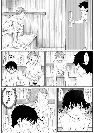 Hadaka no Tsukiai
