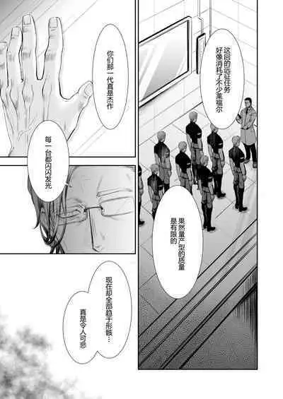 Zankyo Nokoe 1|残响之声