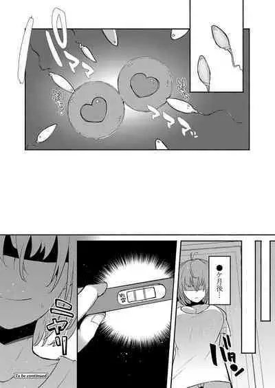 Daijoubu. Jitsumai no Kouryakubon da yo. FANZA Tokusouban