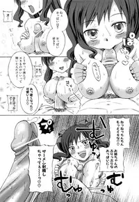 [Dobato] Junai Ijou Rape Miman