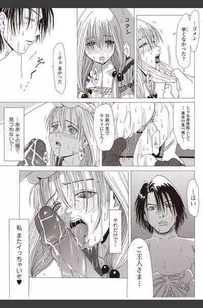 Bishoujo Kakumei KIWAME 2010-08 Vol.09