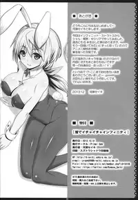(C85) [Primal Gym (Kawase Seiki)] Minna de Ichaicha Infinity (Infinite Stratos)