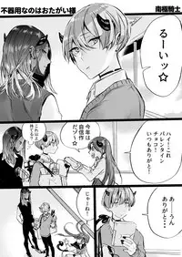 Rakudai Succubus to Yuutou Incubus