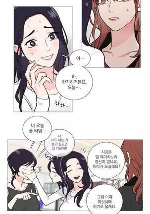 Sadistic Beauty Ch.0-28