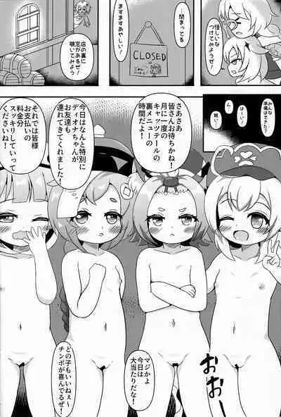 Youjo Baishun Rankou Sakaba Cats Tail