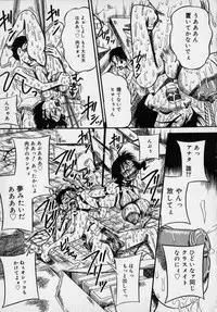 [Milk Koubou (Point Takashi)] Ijimenaide Yogosanaide
