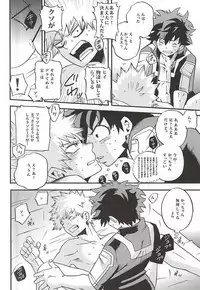 (C88) [GiftKuchen (Shitori)] Otomari Hero (My Hero Academia)
