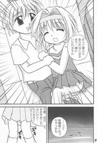 (C60) [multi★task! (Takeyabu☆)] Oniichama, Oshiete♪ Tell me how to... (Sister Princess)