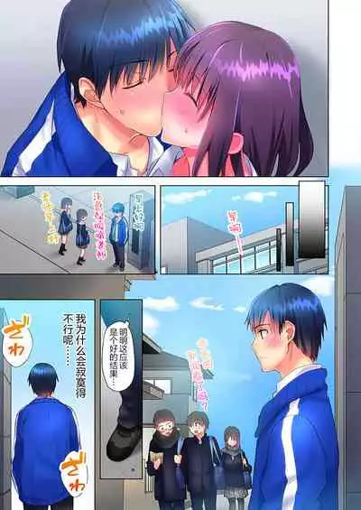 Mafuyu no Shukuchoku-shitsu de Asedaku Ecchi ~ Hokahoka Yutanpo JK Ikagadesu ka?