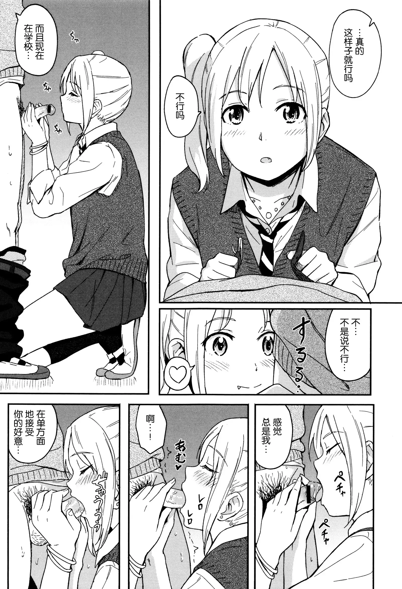 Tokubetsu na Mainichi - Special daily