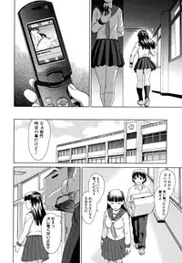 [Shinogi A-Suke] Iinchou no Koibito