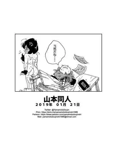 Heroine o Okashichae!