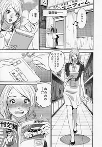 [Hara Shigeyuki] Hottokenaino