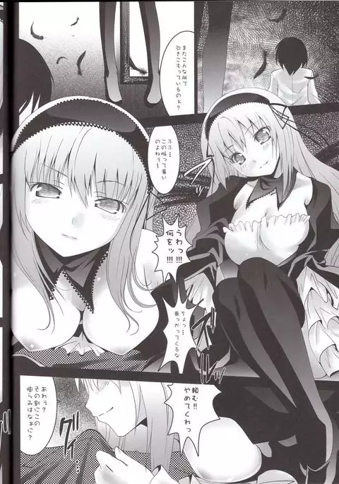 Kagami no Naka no Alice