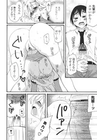 [Miyamoto Yuu] Koibito Choukyou Keikaku Shinkouchuu