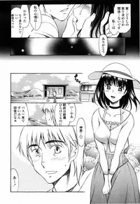 [Amayumi] Shiawase no Katachi