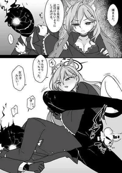 Futanari Archive!