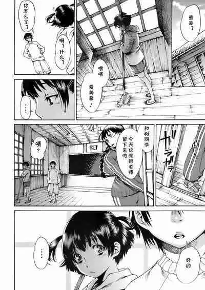 Island Ch. 1
