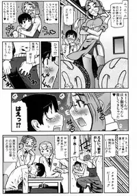 [Ikegami Tatsuya] Fukuro no Nakami - The bag's contents -