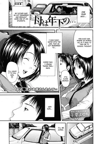 [Chiyou Yoyuchi] Midaremau Ch. 3 (Comic Mugen Tensei 2014-05) [English] [CGrascal]
