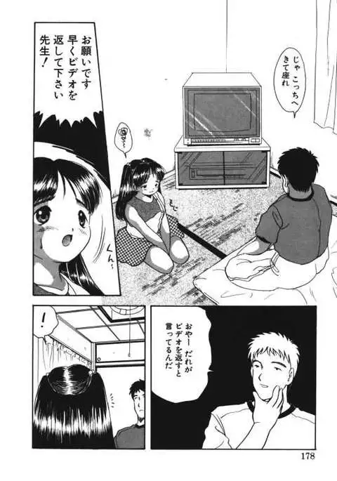 Musume Ningyou Ushiiku Hajim