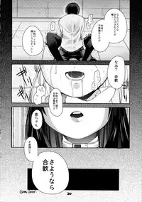 [PM15:00 (Ichiko, Ohno Kogorou)] Takoukan (euphoria)