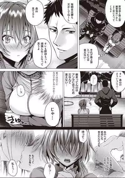 Hatsukoi Jikan.