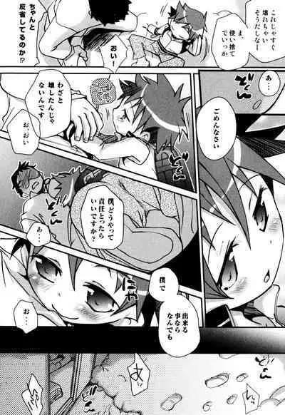 Milk Boys - Ero Shota 2