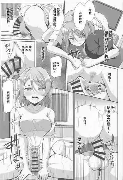 Kiss Shitenakya Renshuu nan dakara ne