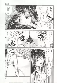 [Yuuki Ryou] ranjuku no kajitsu