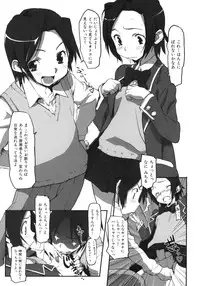 [Sameda Koban] Beastie Girls