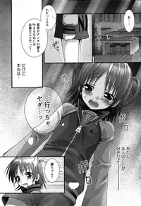 Karyou Gakuen Shotoubu Vol.5