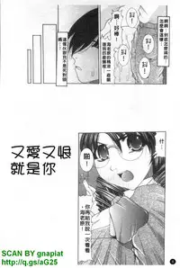 [Mitsuki Rintarou] Oshiri no Ohimesama [Chinese]
