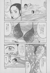 [Ooshima Takeshi] Chou Hitozuma Nano!