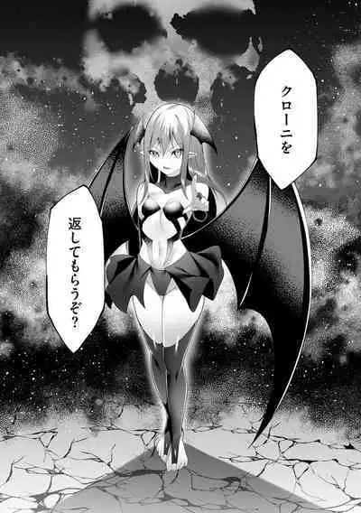 Tsuyotsuyo Loli Babaa Maou ga Tatakau Heroine o Wakaraseteyaru no ja