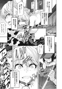 [ShindoL] Junai-Irregulars