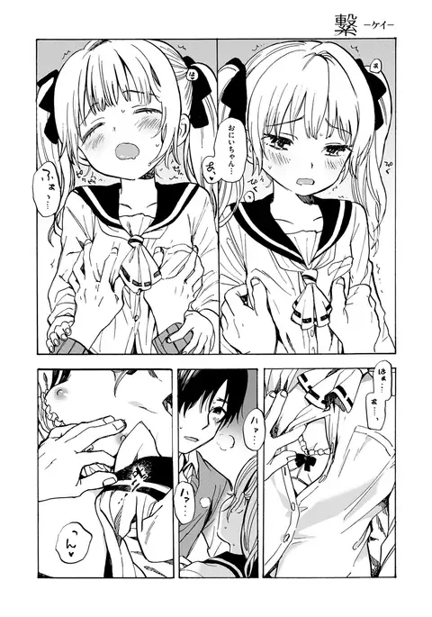 COMIC X-EROS #54
