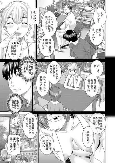 H na Machi no Kumatani-san