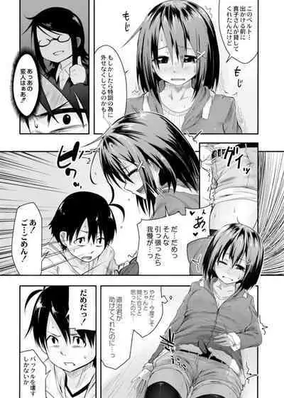 Koi no Shikkin Academia