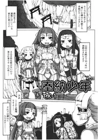 Koushoku Shounen Vol. 01