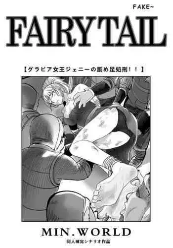 [SINK] Fairy Adultery Ch. 2: Yuka's Family's Circumstances (ENG) =LWB=