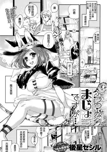 TS Ikusa Megami Cecil