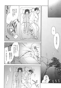 [Yuuki Homura] Aishiteru nowa Anata dake - I Love Only You