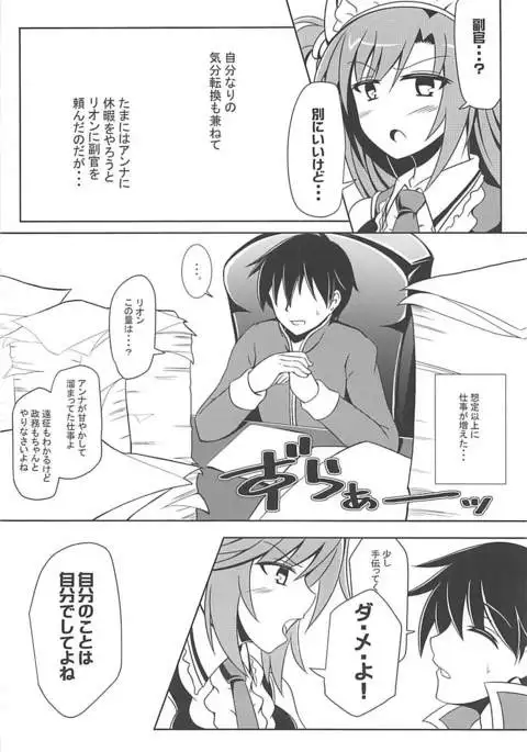 Rion-chan wa Amaama Osewa Jouzu.