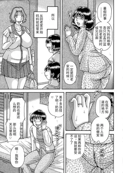 Sansedai Soukan