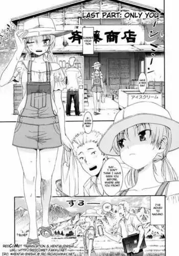 ネトラレガール ネトリボーイ