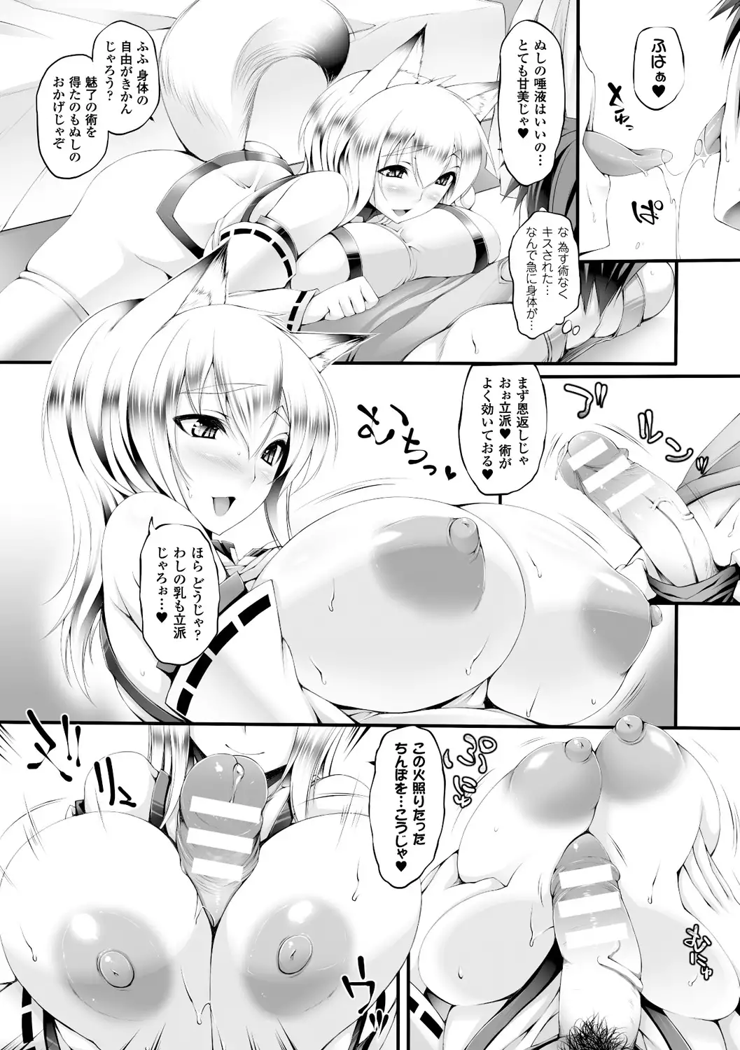 Pururun-Pulling