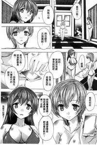 [Natsuka Q-Ya] Juumin Zenin Ninshin Kibou!? Joshiryou Kanrinin [Chinese]