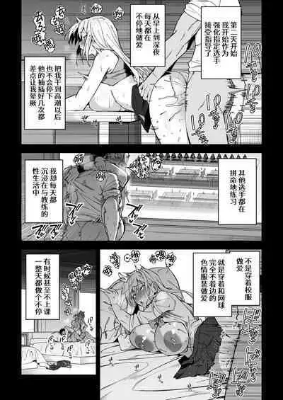Gachihame SEX Shidou