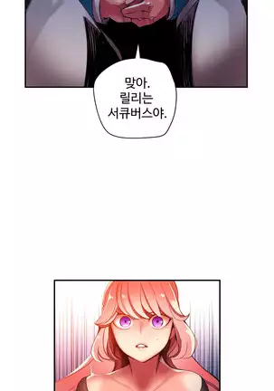 Lilith`s Cord Ch.0-43